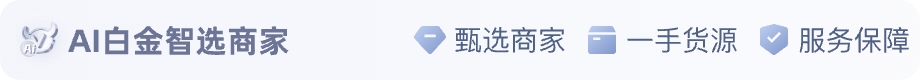 甄选商家