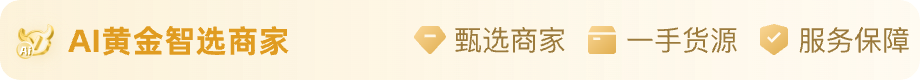 甄选商家