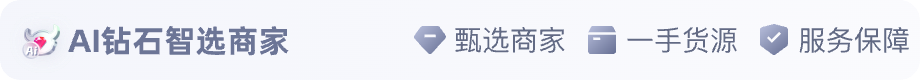 甄选商家
