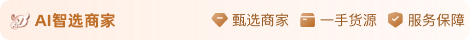 甄选商家