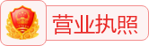 工商注册信息
