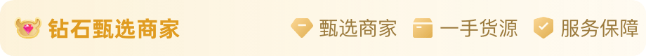 甄选商家