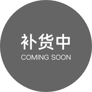 补货中