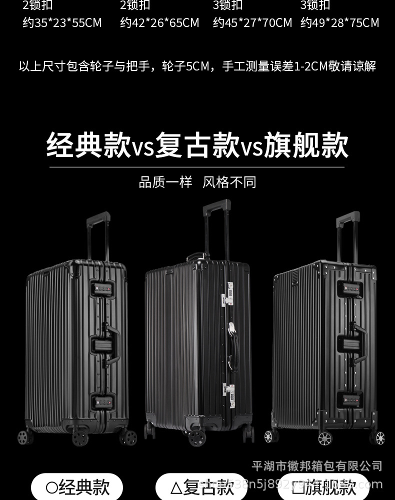 全箱包铝镁合金金属行李箱 20寸登机箱 24寸旅行密码箱 女士男士拉杆箱 轻便耐用行李箱详情13