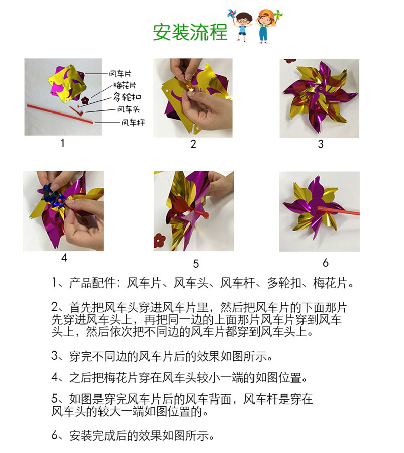 塑料薄片小风车七彩儿童风车diy幼儿园装饰风车微商地推小礼品详情4