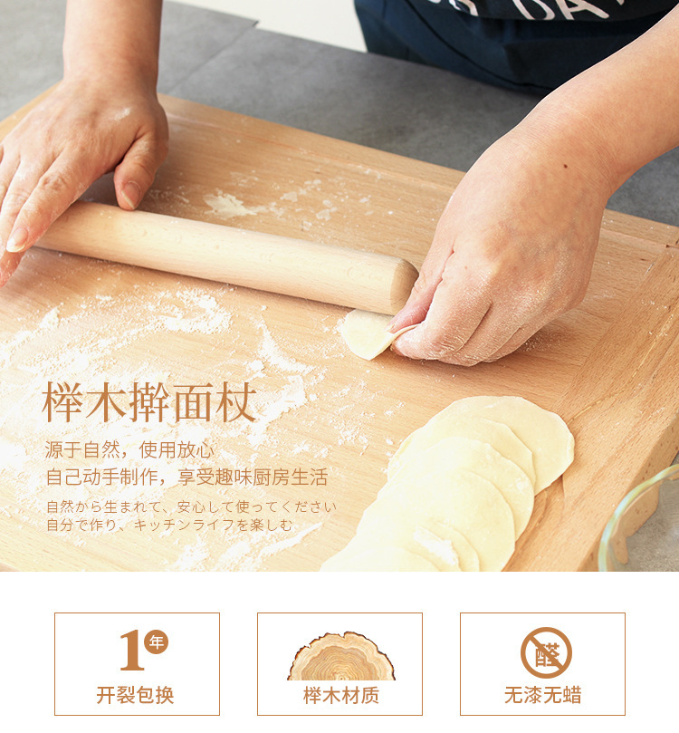 榉木擀面杖木质擀面棍擀面皮烘焙工具饺子皮滚轴擀面杖滚轮压面棍详情1