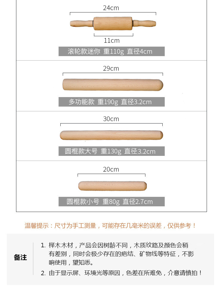 榉木擀面杖木质擀面棍擀面皮烘焙工具饺子皮滚轴擀面杖滚轮压面棍详情3