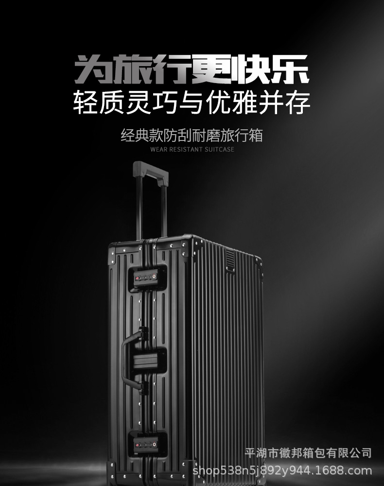 全箱包铝镁合金金属行李箱 20寸登机箱 24寸旅行密码箱 女士男士拉杆箱 轻便耐用行李箱详情1