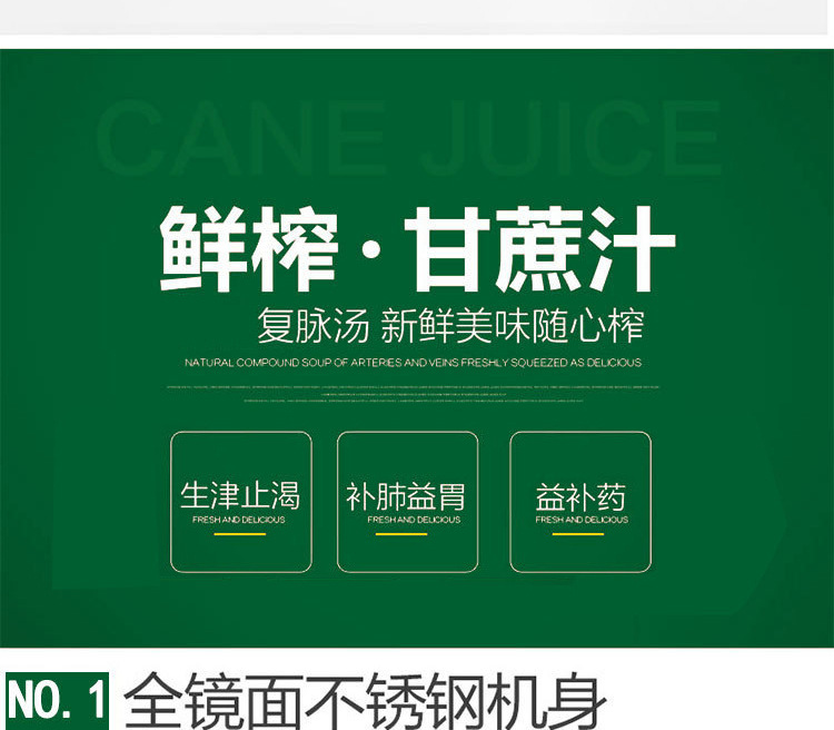 电动甘蔗机榨汁机商用不锈钢立式插电鲜榨蔗汁机详情5