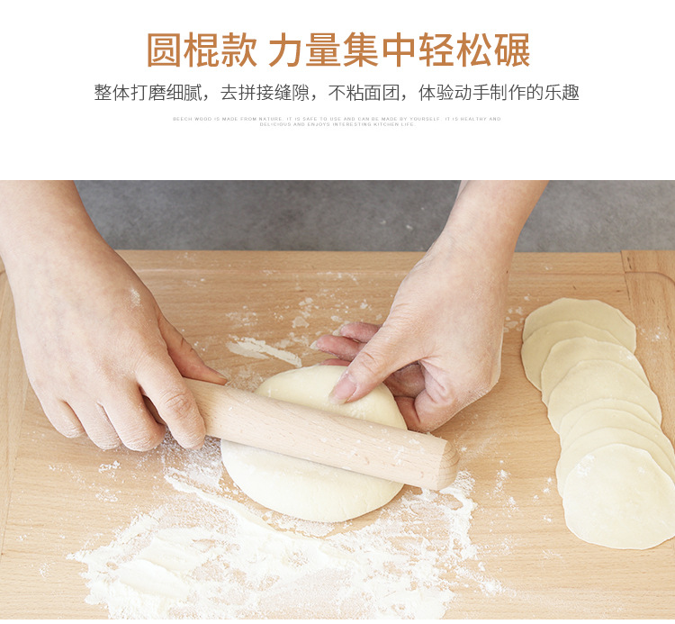 榉木擀面杖木质擀面棍擀面皮烘焙工具饺子皮滚轴擀面杖滚轮压面棍详情4