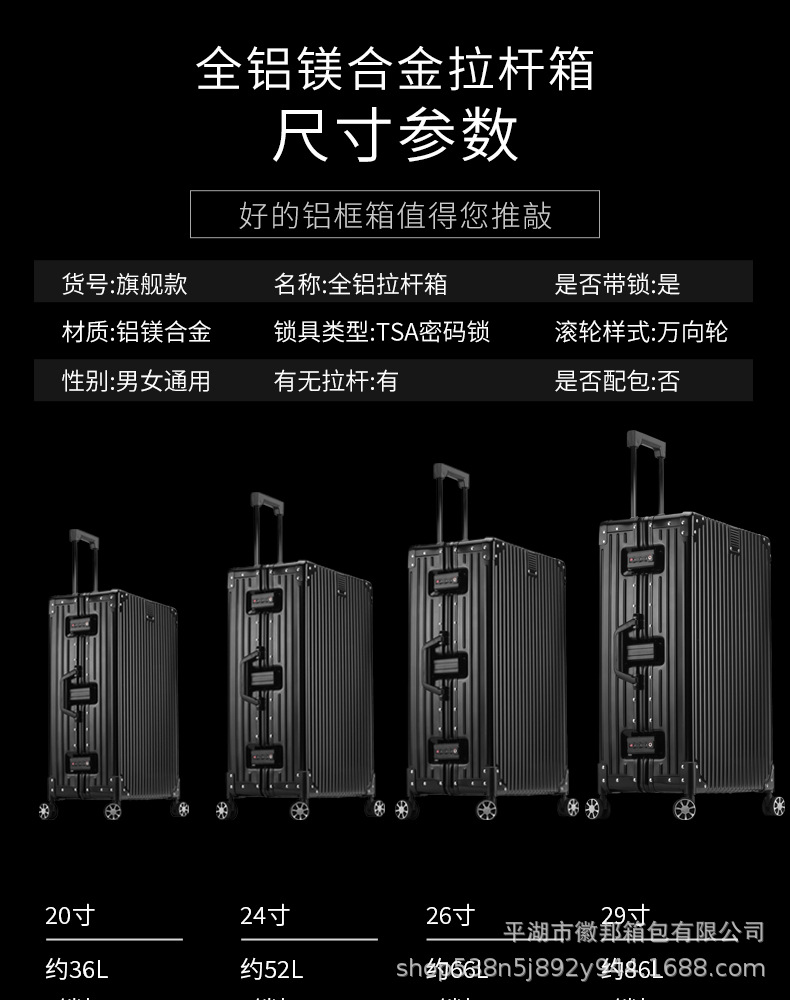 全箱包铝镁合金金属行李箱 20寸登机箱 24寸旅行密码箱 女士男士拉杆箱 轻便耐用行李箱详情12