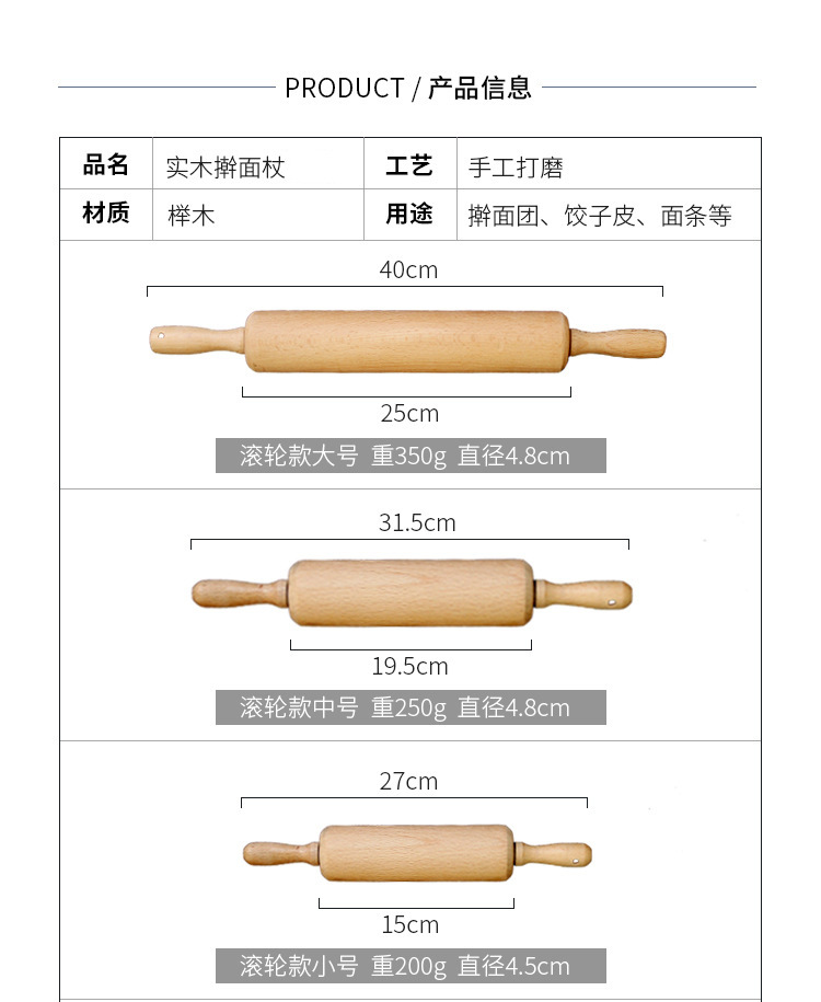 榉木擀面杖木质擀面棍擀面皮烘焙工具饺子皮滚轴擀面杖滚轮压面棍详情2
