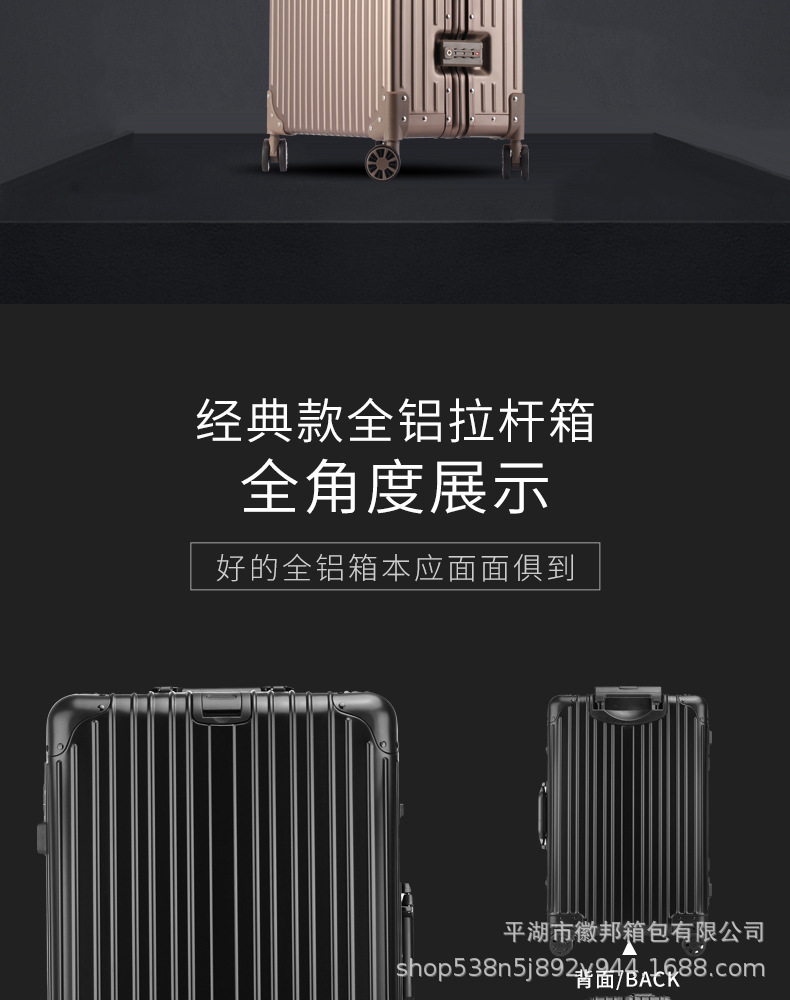 全箱包铝镁合金金属行李箱 20寸登机箱 24寸旅行密码箱 女士男士拉杆箱 轻便耐用行李箱详情20