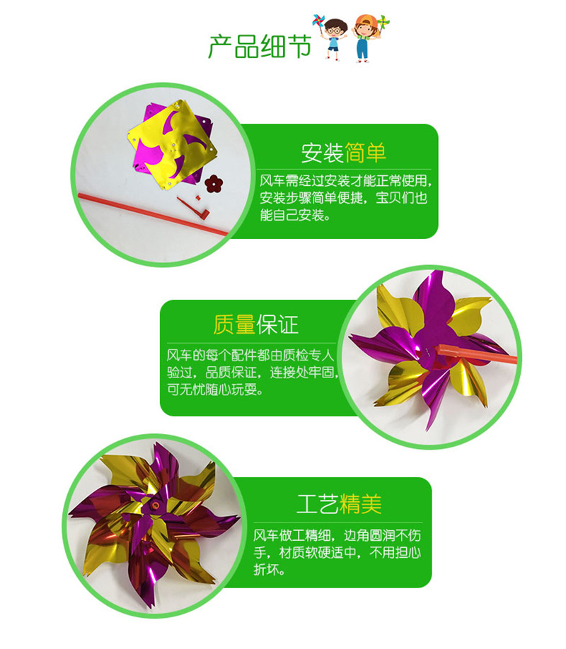 塑料薄片小风车七彩儿童风车diy幼儿园装饰风车微商地推小礼品详情5