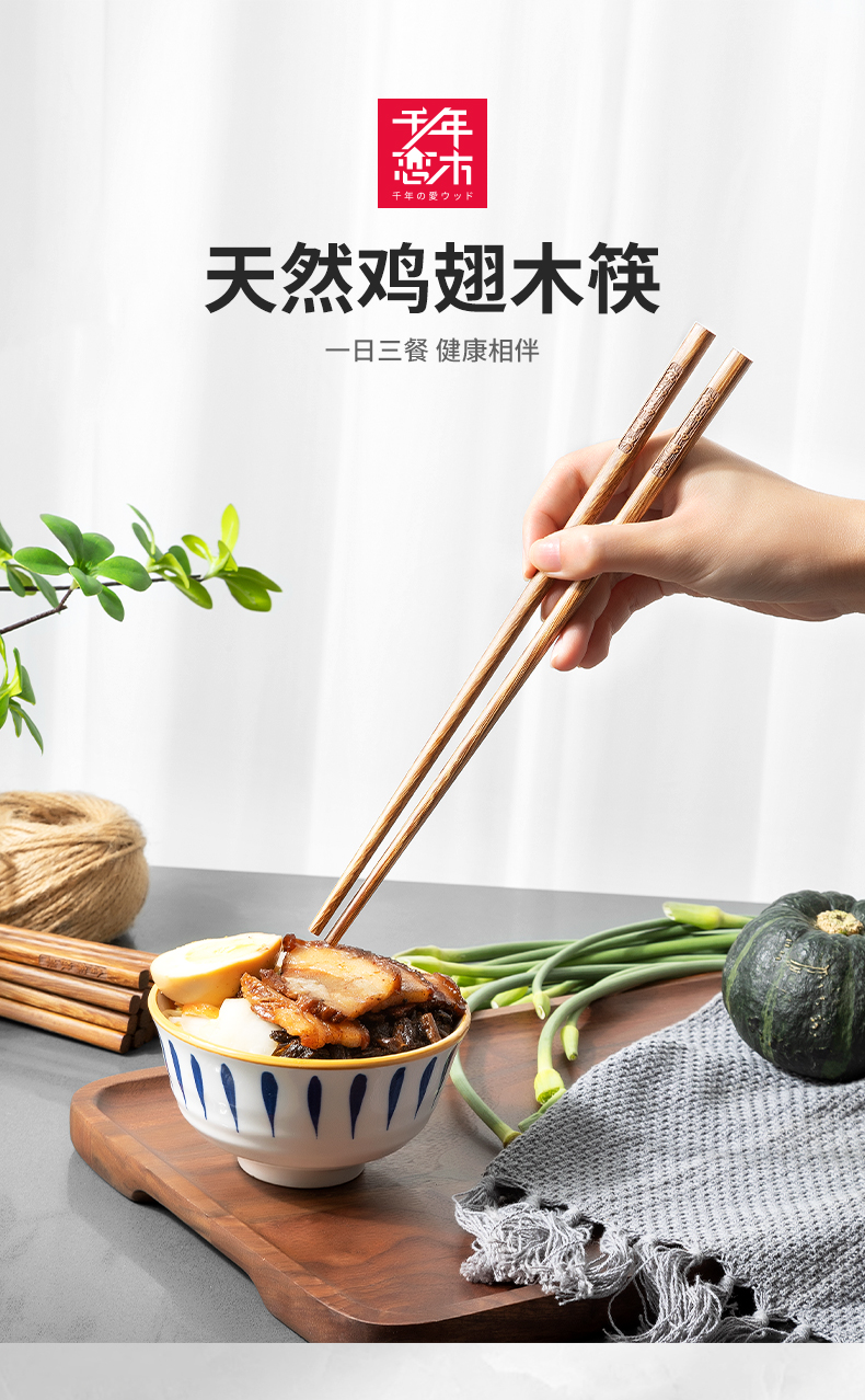 鸡翅木筷子家用高档新款抗菌防霉木质防滑无漆无蜡耐高温木质厂家详情2
