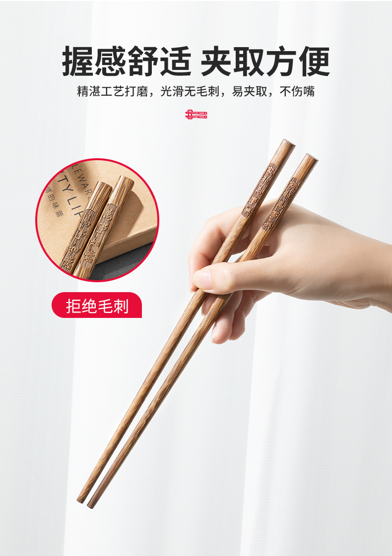 鸡翅木筷子家用高档新款抗菌防霉木质防滑无漆无蜡耐高温木质厂家详情9