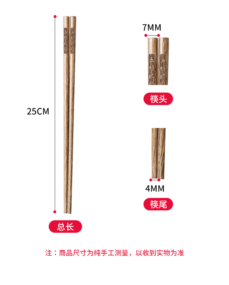 鸡翅木筷子家用高档新款抗菌防霉木质防滑无漆无蜡耐高温木质厂家详情16