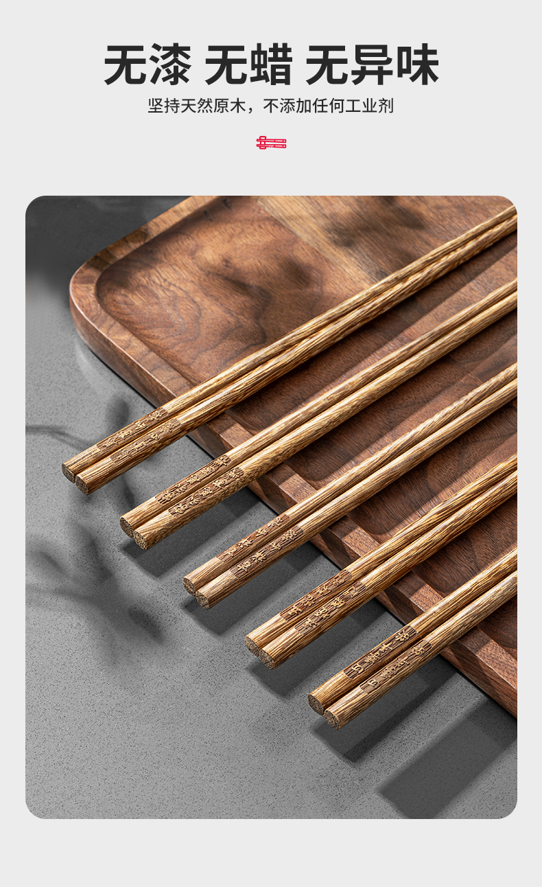 鸡翅木筷子家用高档新款抗菌防霉木质防滑无漆无蜡耐高温木质厂家详情4