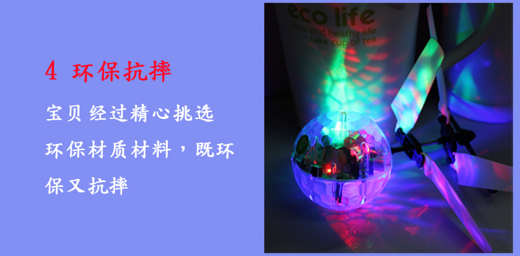usb充电 新奇感应发光水晶球七彩悬浮飞行耐摔电动飞行器玩具批发详情8