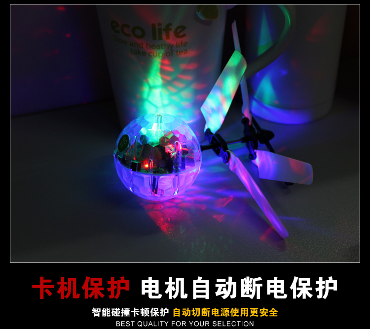 usb充电 新奇感应发光水晶球七彩悬浮飞行耐摔电动飞行器玩具批发详情2