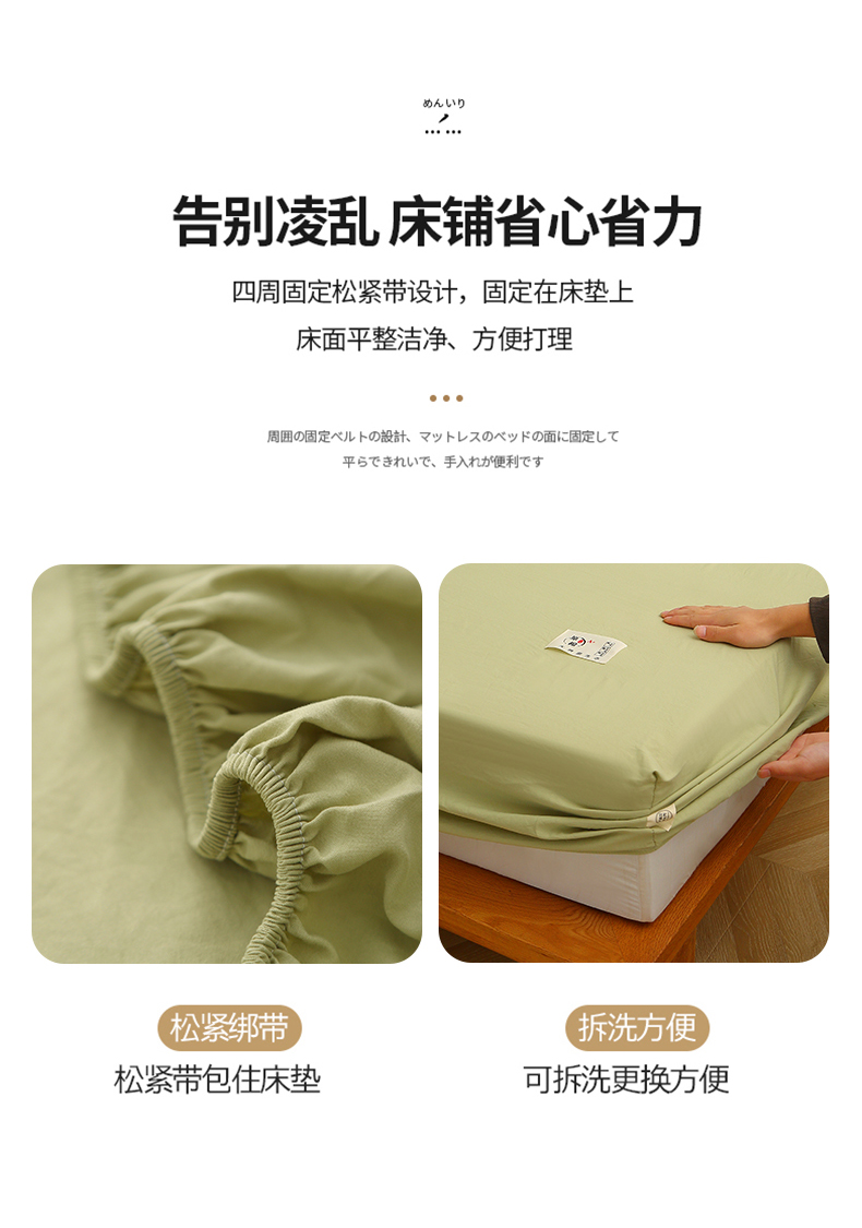 水洗棉工艺床笠单件纯色床罩席梦思床垫保护套防滑床单床上三件套详情5