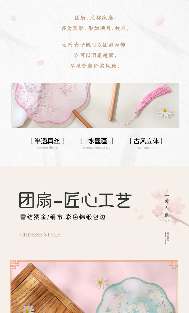 团扇古风扇子儿童长柄流苏舞蹈扇中国风古装汉服旗袍丝质小圆扇详情2