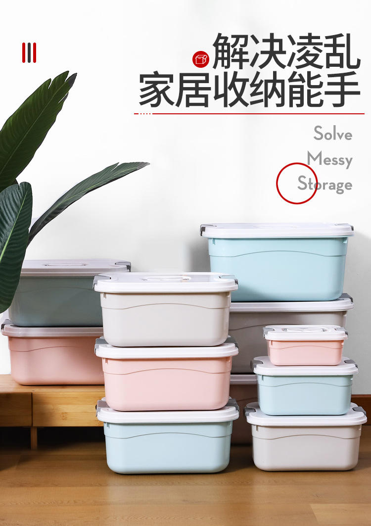 衣柜衣服整理箱有盖杂物塑料手提储物箱特大号家用玩具零食收纳箱详情3