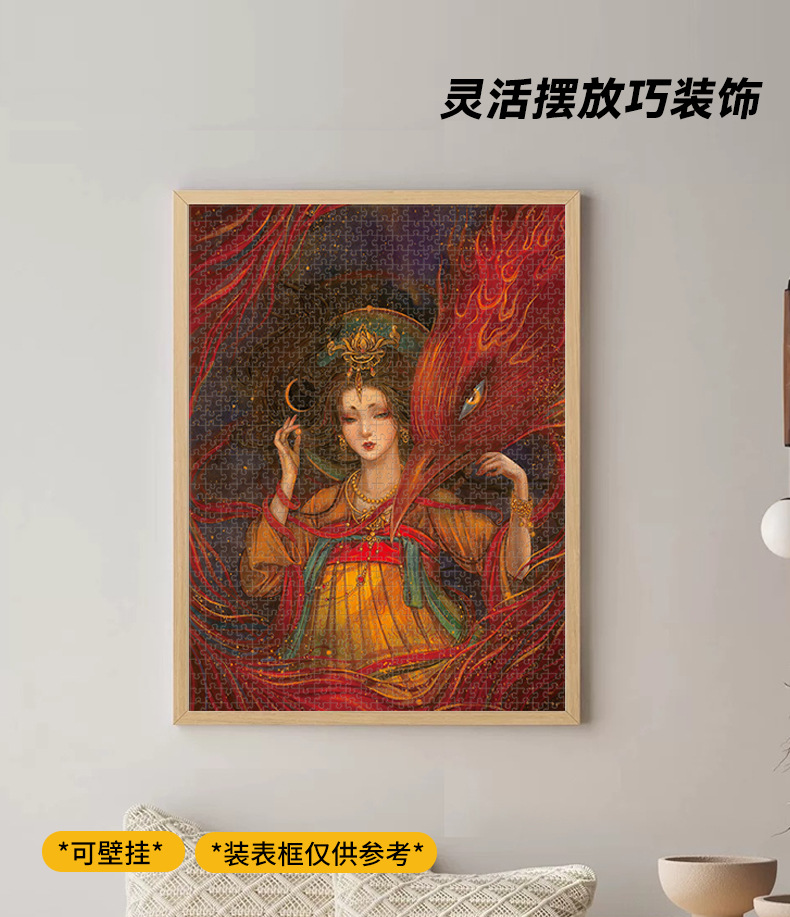 国潮拼图1000片木质玩具国风解压益智一千片文创木制拼图工厂批发详情13