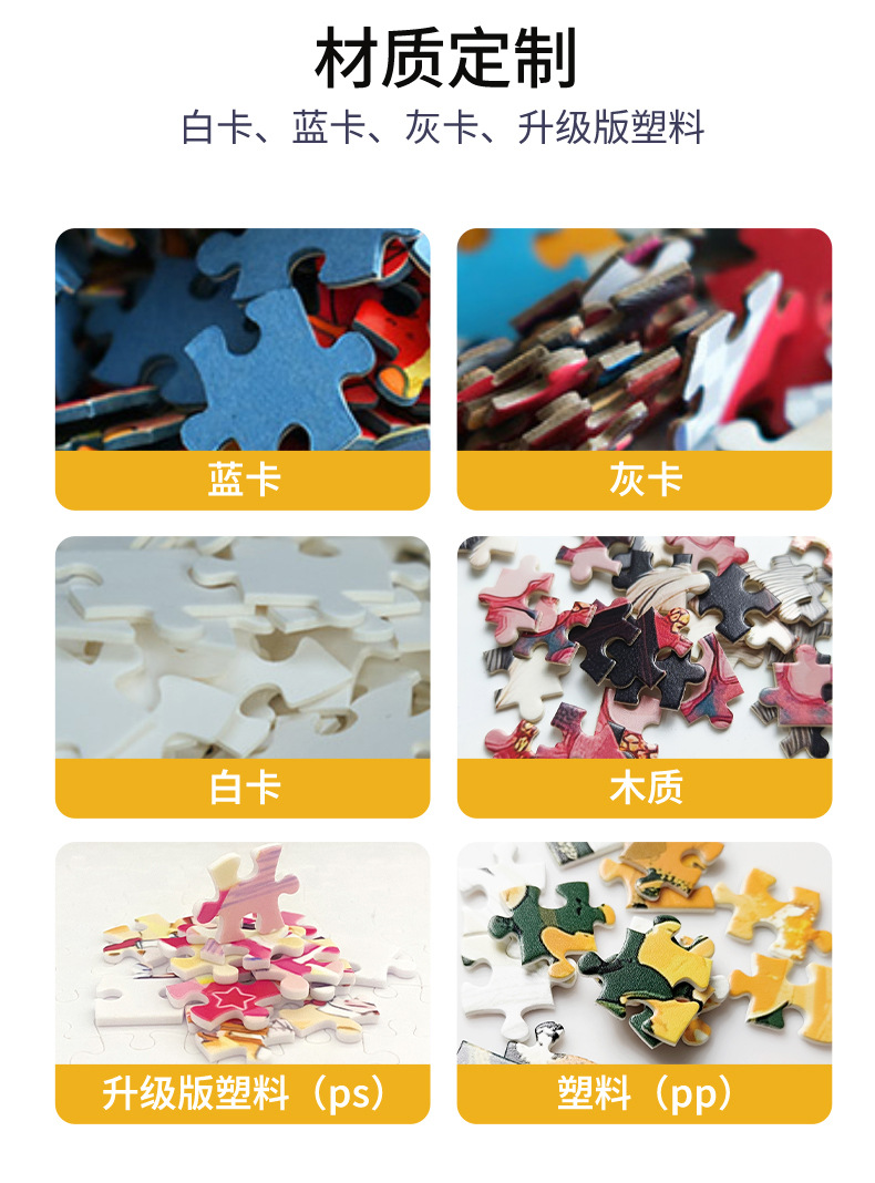 国潮拼图1000片木质玩具国风解压益智一千片文创木制拼图工厂批发详情22