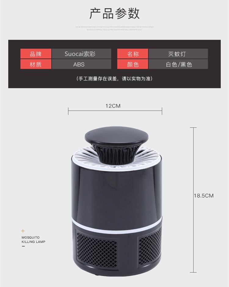 跨境365usb灭蚊灯 光触媒仓库宿舍家用吸入式灭蚊捕蚊灯礼品详情3