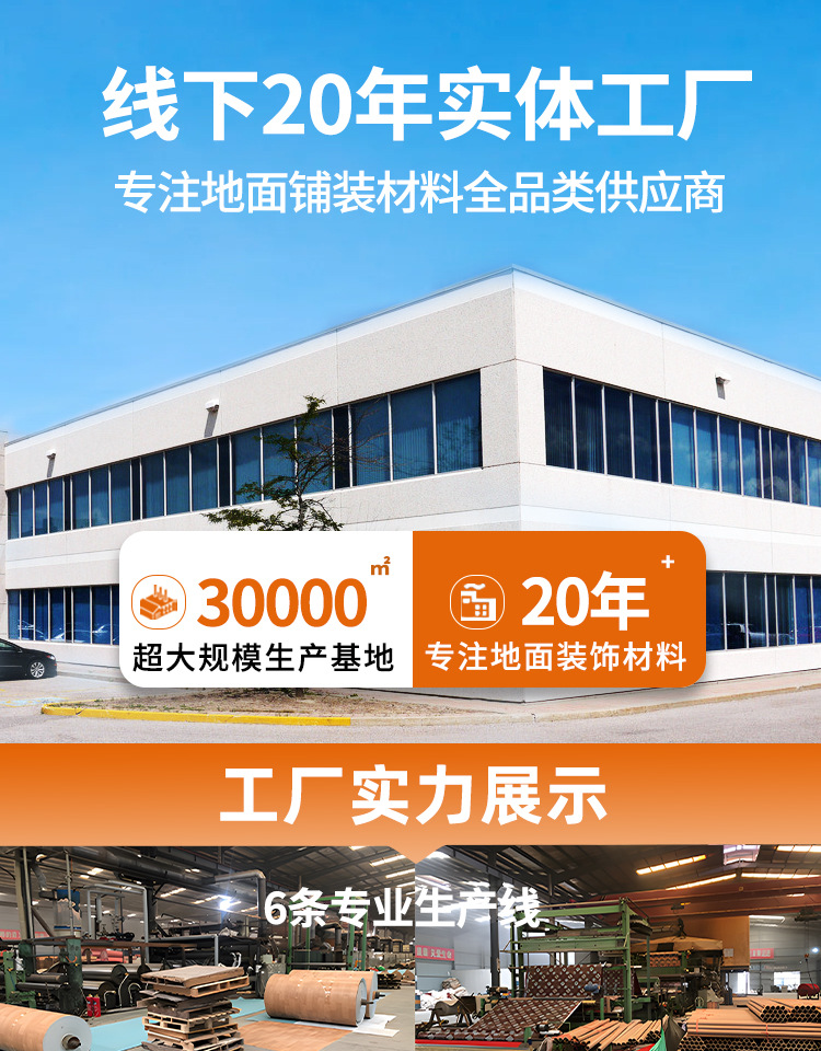 地板革水泥地大面积直接铺加厚耐磨地板胶pvc塑胶地板自粘地板贴详情1