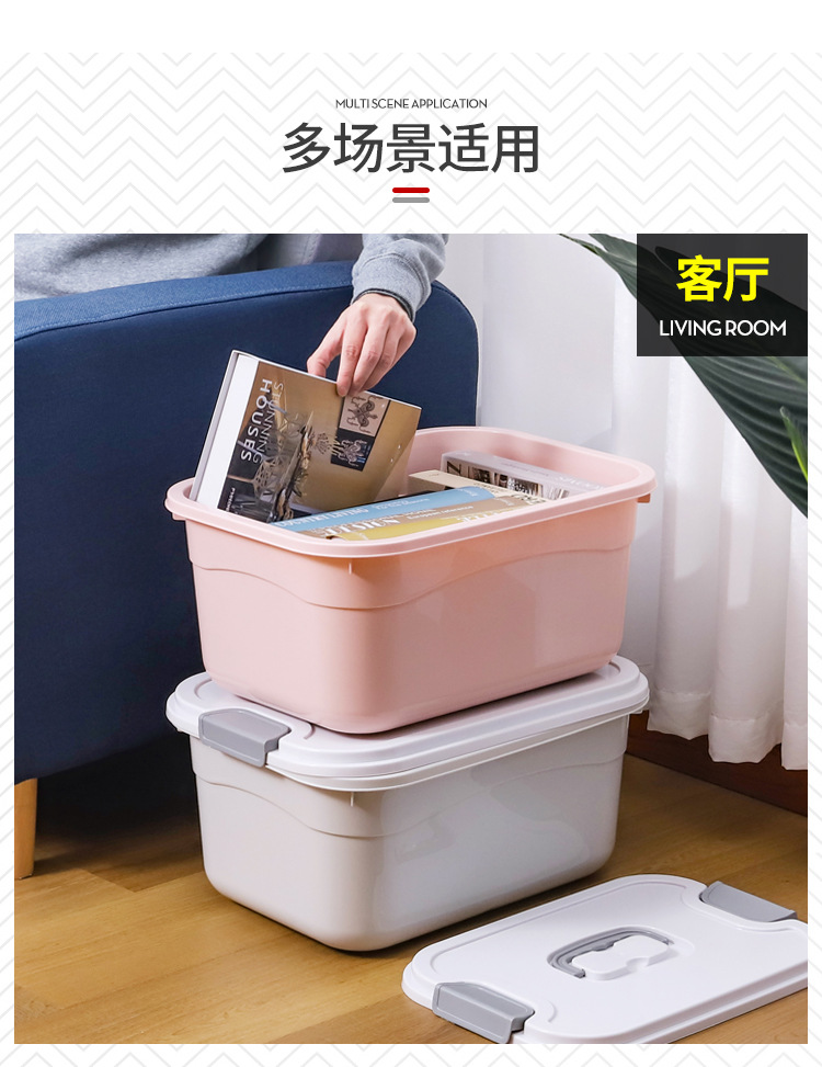 衣柜衣服整理箱有盖杂物塑料手提储物箱特大号家用玩具零食收纳箱详情14