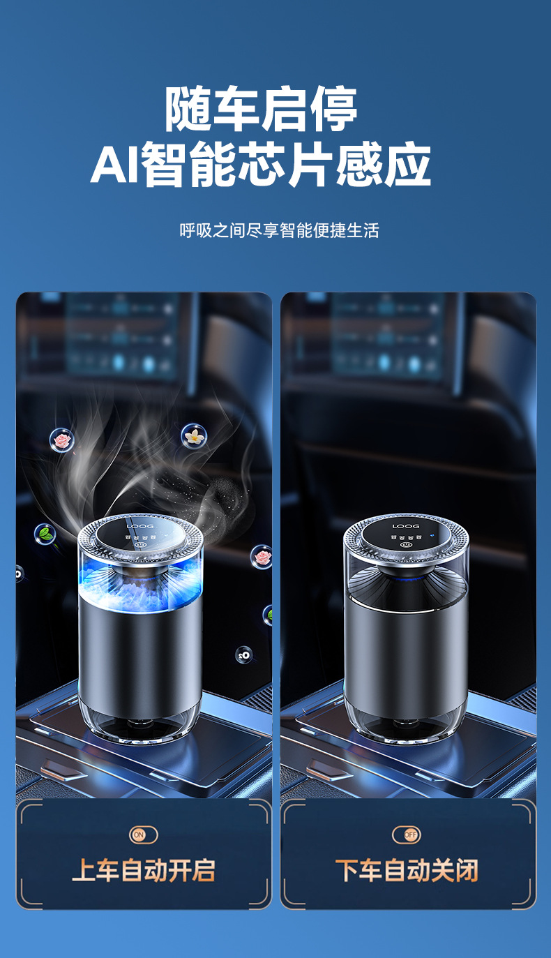 新款云雾观景车载香薰机汽车内装饰品摆件随车启停香水祛味香氛机详情14