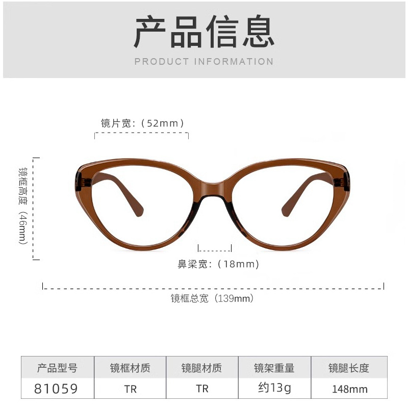 猫眼眼镜女高级感81059-1防蓝光复古素颜眼镜框冷茶色近视镜批发详情5