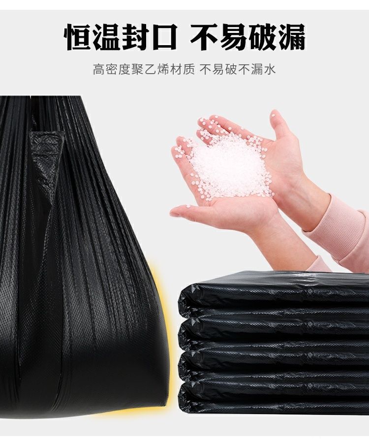 黑色垃圾袋背心式中大号加厚特厚大手提家用厨房塑料垃圾袋子批发详情8