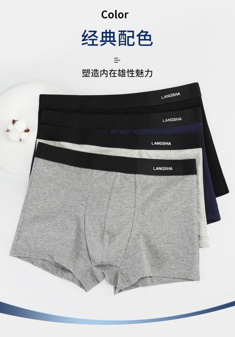 浪莎男士内裤夏季纯棉四角裤中腰运动透气薄款男生平角短裤头裤衩详情6