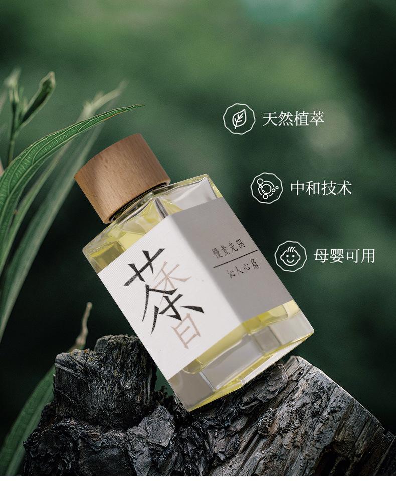 茶味香薰无火熏香卧室内男生持久房间家用车载香氛茶香空气清新剂详情2