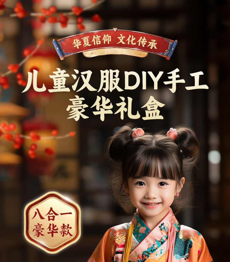 女孩新年生日礼物服装设计diy儿童汉服裁剪换装娃娃手工创意玩具国潮详情1