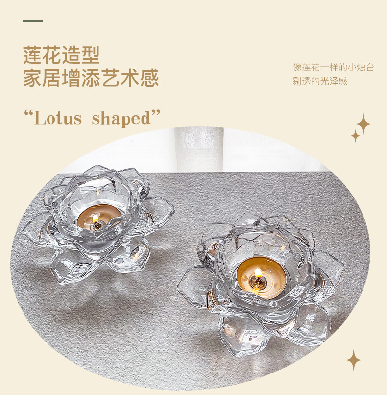 中式透明水晶玻璃莲花烛台蜡烛台莲花灯浪漫烛光家居饰品工艺摆件详情2