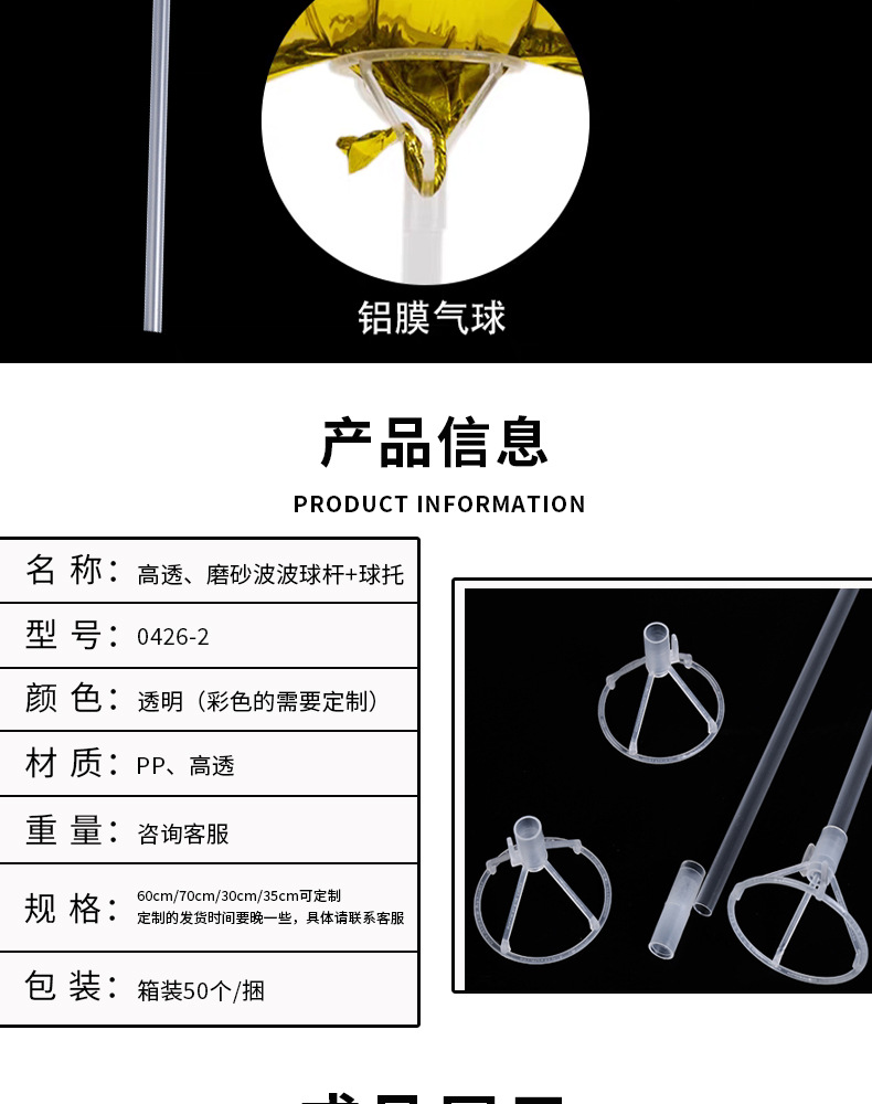 波波球杆子托高透加厚优质70cm透明杆拖磨砂气球杆波波球杆子批发详情4