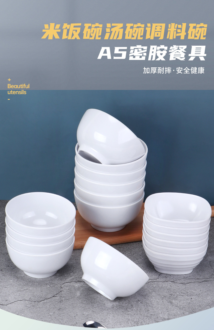 白色密胺餐具餐厅饭店酒楼商用火锅店专用蘸料调料碗米饭碗小汤碗详情1