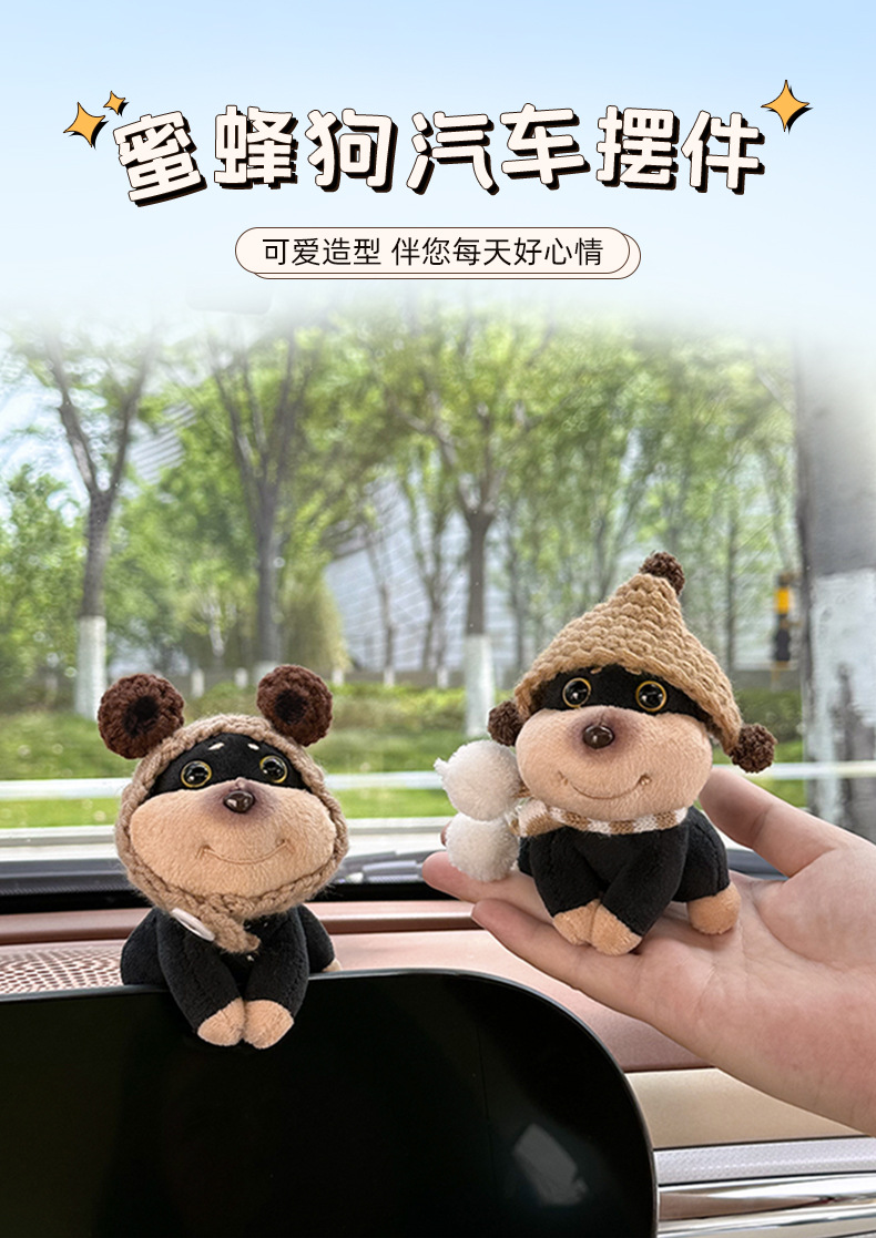 新品汽车摆件创意蜜蜂狗中控台屏幕趴趴玩偶可爱公仔车载饰品摆件详情1