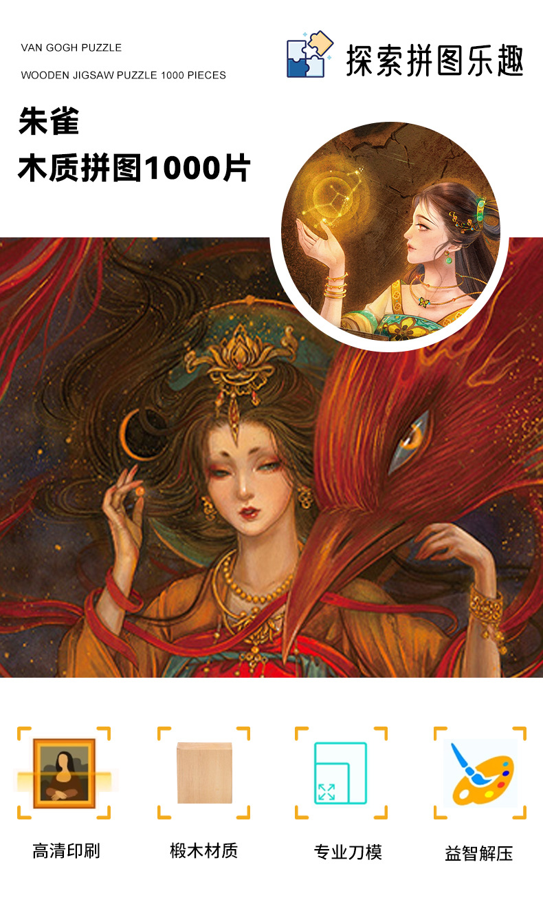 国潮拼图1000片木质玩具国风解压益智一千片文创木制拼图工厂批发详情6