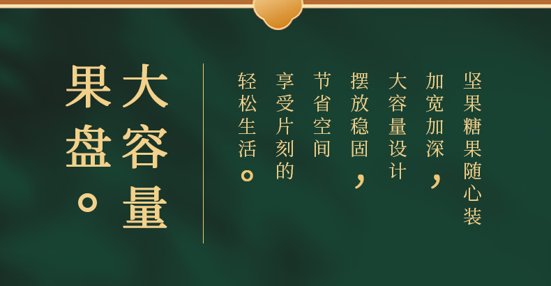 新款过年国潮糖果盒客厅零食盒干果分格喜庆年货礼品糖果盒详情11