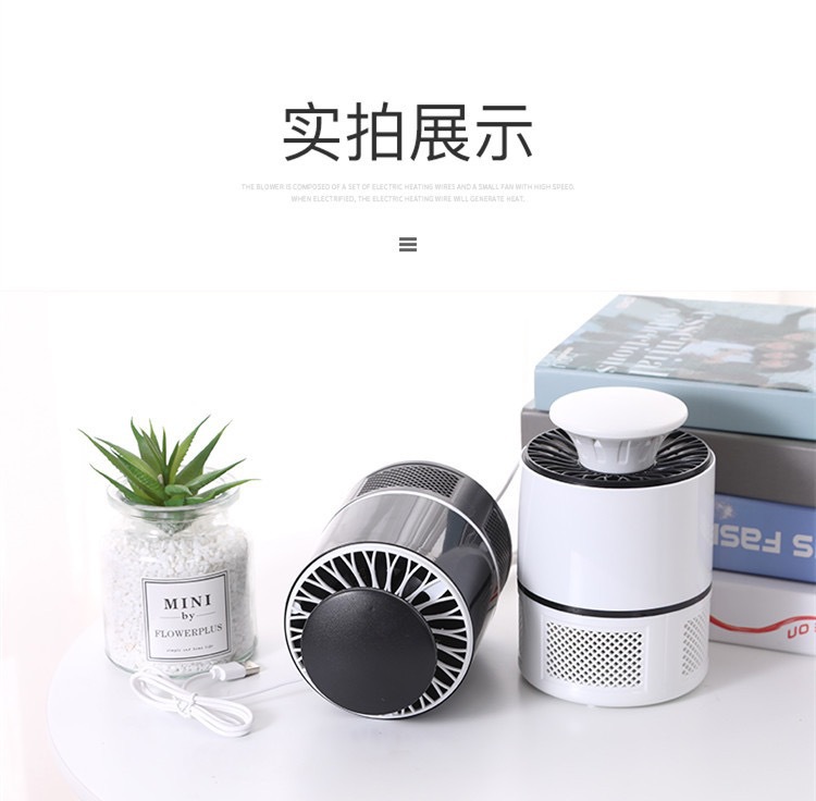 跨境365usb灭蚊灯 光触媒仓库宿舍家用吸入式灭蚊捕蚊灯礼品详情6