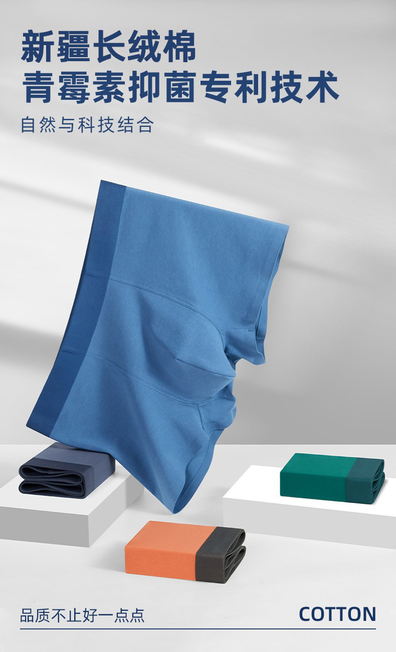 男士内裤纯棉柔软新疆长绒棉中腰无痕内裤男士纯棉透气抗菌四角裤详情2