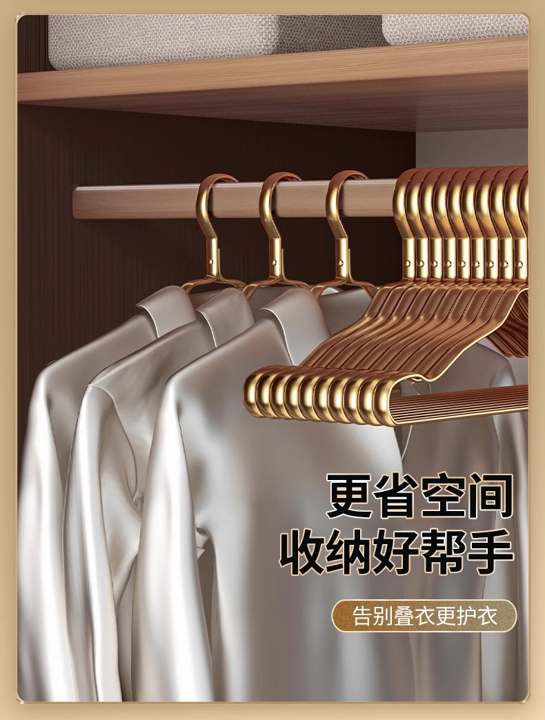 太空铝合金衣架家用挂衣无痕衣服撑防滑防掉色防肩角轻奢金属晾衣架详情7