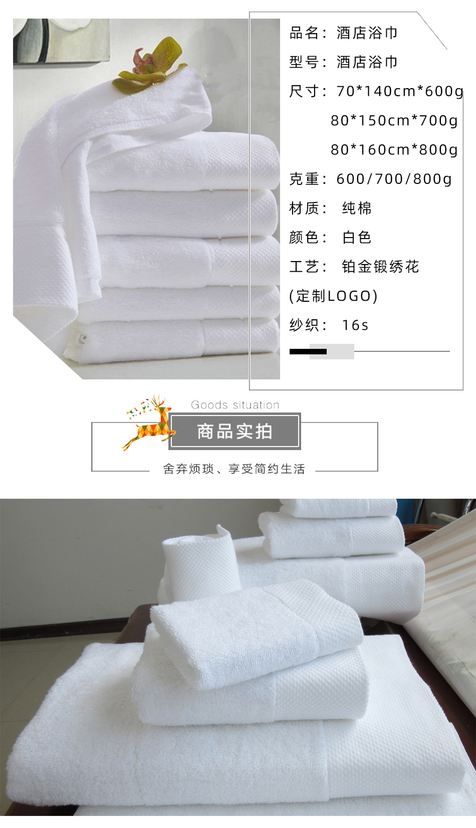 五星级酒店毛巾浴巾纯棉吸水不掉毛白色铂金锻美容院民宿毛巾浴巾详情19