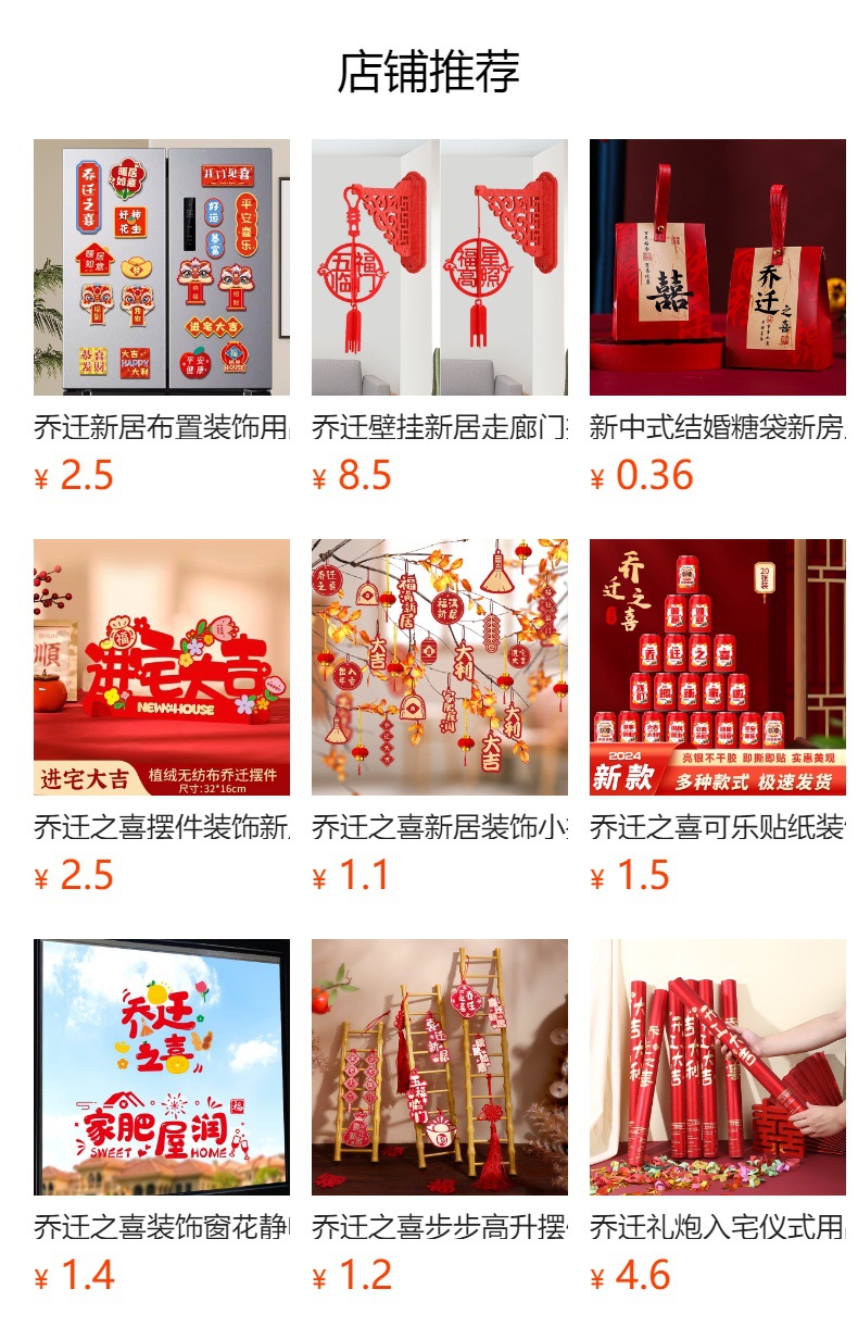 乔迁之喜装饰家居饰品客厅柿柿如意柿子摆件新居入宅仪式搬家用品详情1