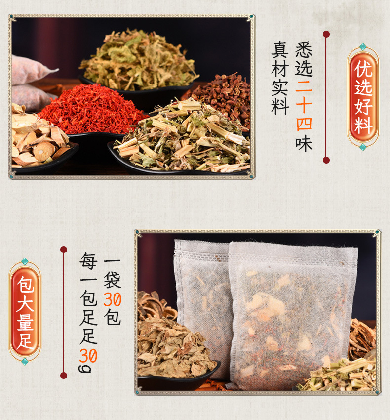 南京同仁堂二十四味泡脚包 草本泡脚包不打粉 艾草泡脚药足浴包详情6